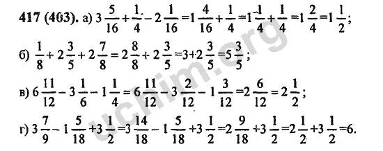 Жохов математика 6 класс номер 417. Математика 6 класс Виленкин номер 417. Математика 6 класс Виленкин номер номер 417.