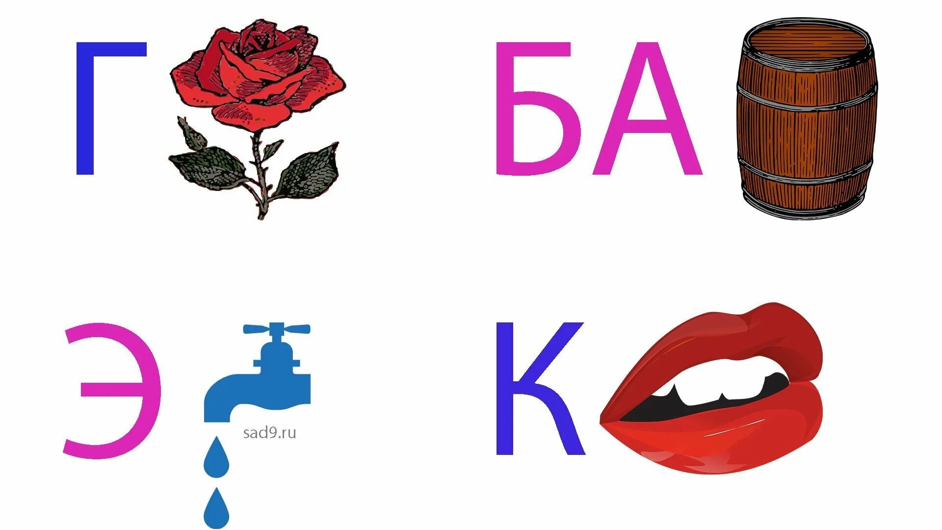 Ребус а4