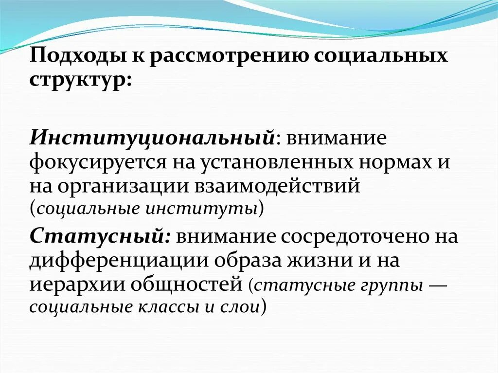 Статусно ролевые исполнители социальных институтов примеры Тимбилдинг, командообразование, коллаборация. Активные приёмы в работе коллектив