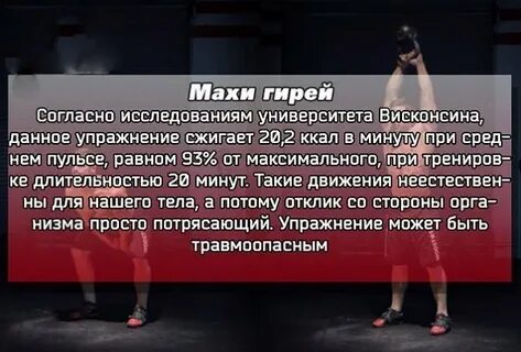 Гиря калории