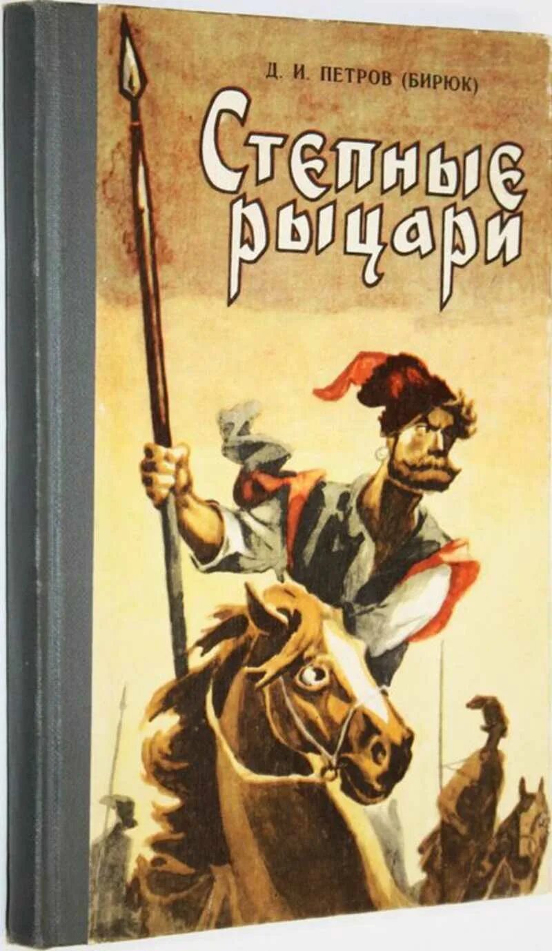 книга сын петра читать