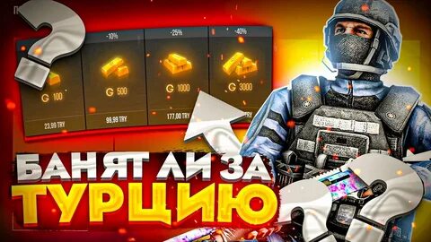 Донат через