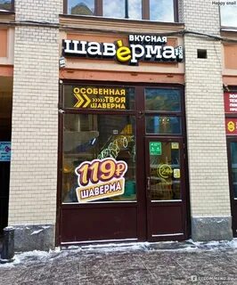 Просто вася шаверма