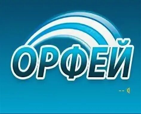 Радио орфей слушать в прямом эфире