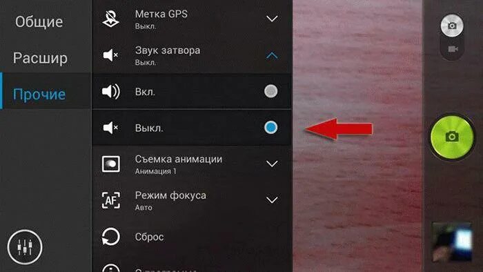 Звук затвора фотокамеры. Камеры со звуком. Выключить звук на телефоне. Звук затвора камеры. Как переключить камеру на телефоне