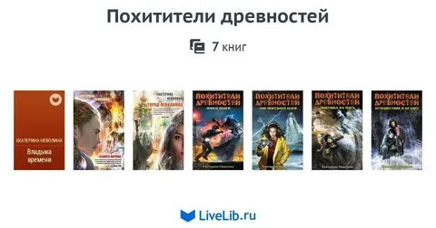 Похитители тел книга