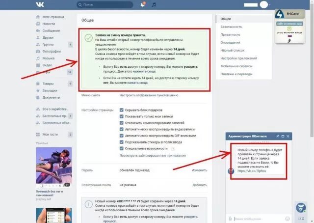 Как удалить аккаунт и отвязать номер. Как отвязать номер. отвязать страницу вк от номера телефона. как отвязать номер от страницы в вк. как отвязать номер телефона от страницы вконтакте.