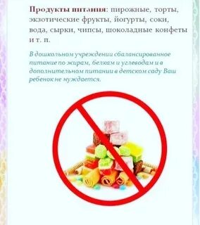 Что нельзя детям в детский сад