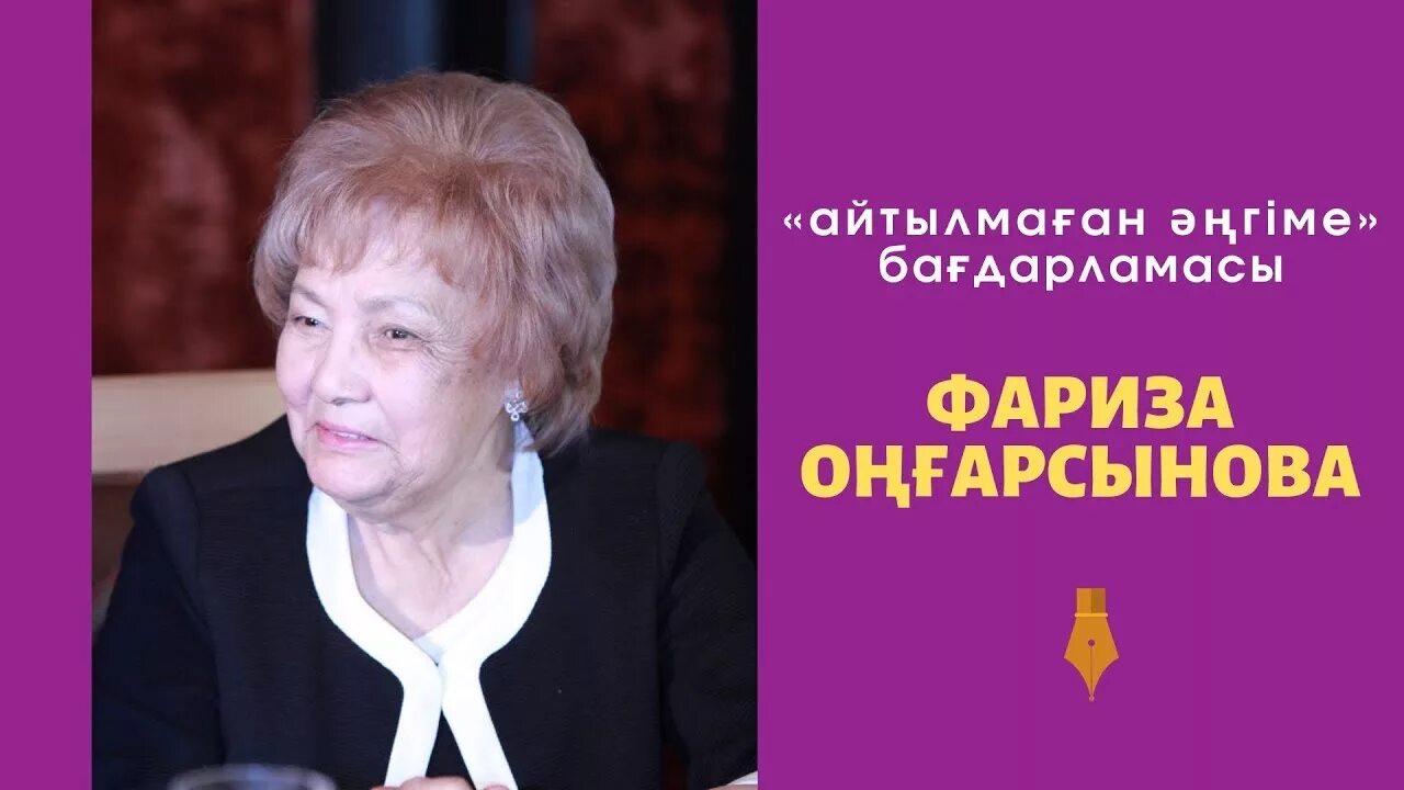 Фариза дударова журналистка. Фариза. Фариза дударова журналистка. Фариза дударова журналистка. Фариза онгарсыновна онгарсынова.