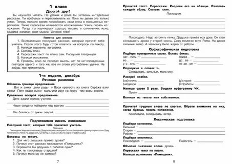 Как правильно учить темы