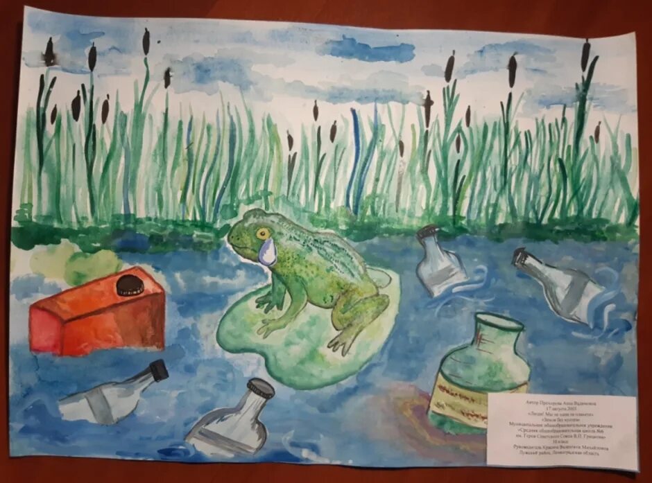 Тема экологического конкурса. Экология рисунок. Конкурс рисунков по экологии. Рисунок на экологическую тему. Экология воды рисунки.