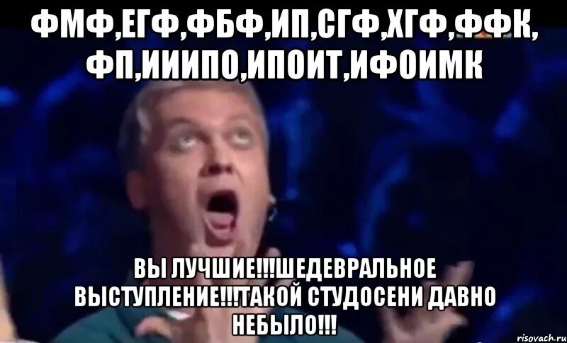 Это что такое за выступление