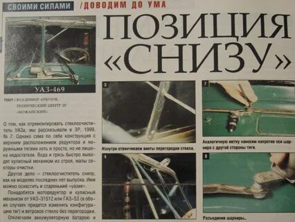 Положение снизу