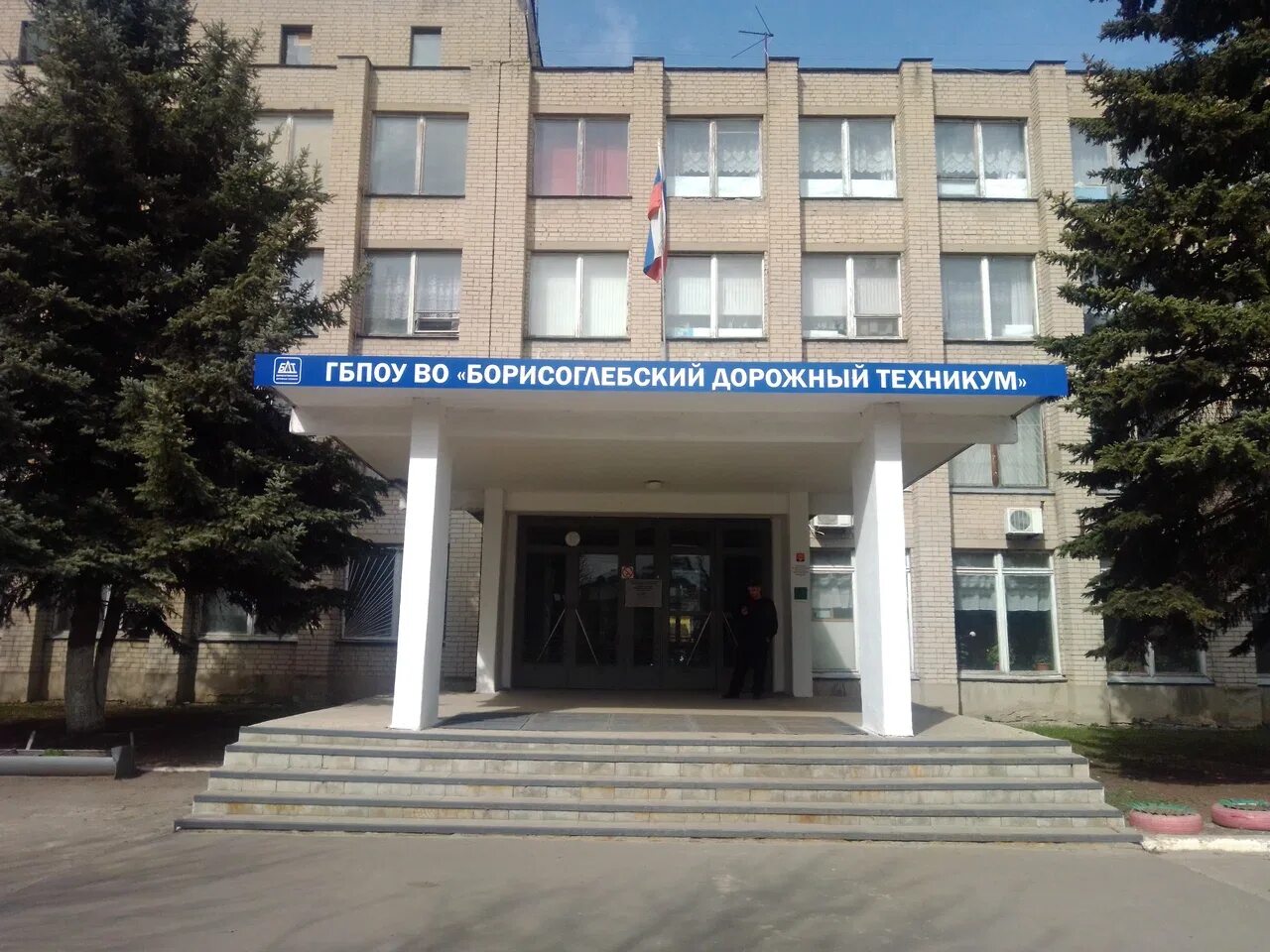 Бдт борона дисковая тяжелая. Гбпоу бдт. Гбпоу бдт. Мгсу строительный университет. Горный техникум копейск.