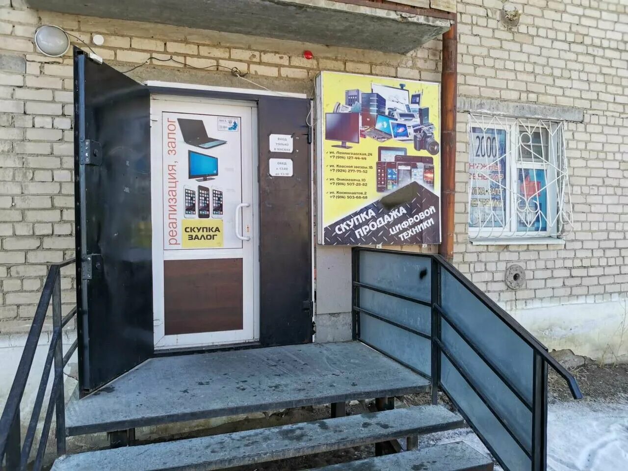 днс чита кск космонавтов 19. днс чита. днс чита кск космонавтов 19 каталог товаров. днс на спортивной владивосток. днс кск чита.