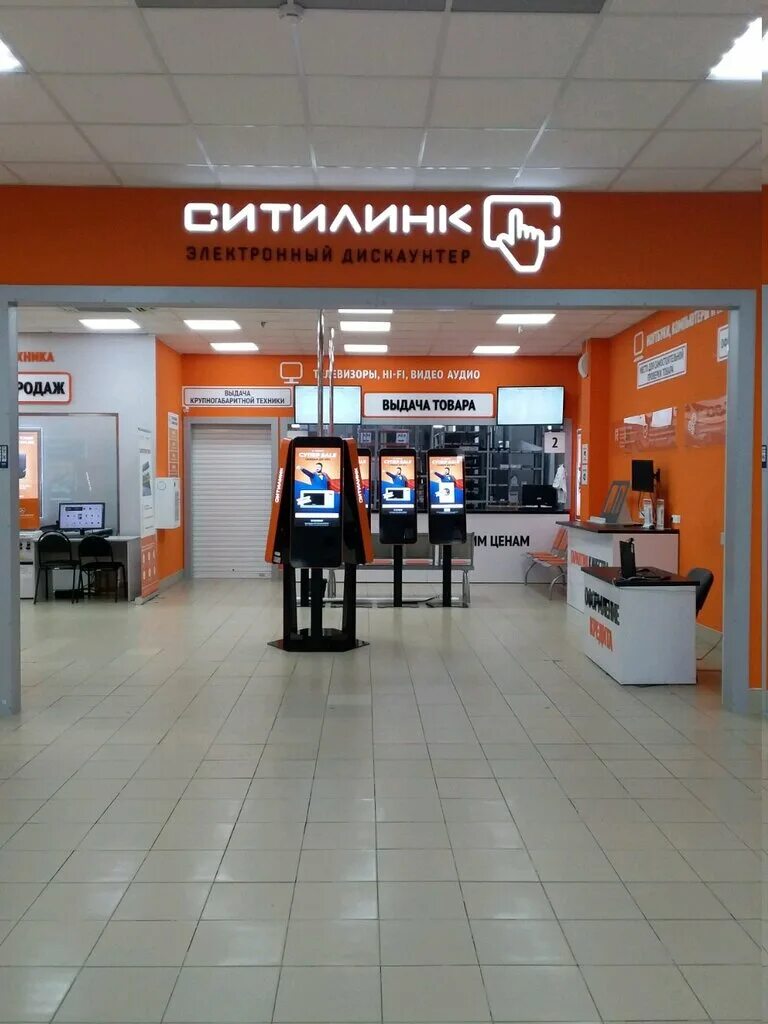 Ситилинк черкесск