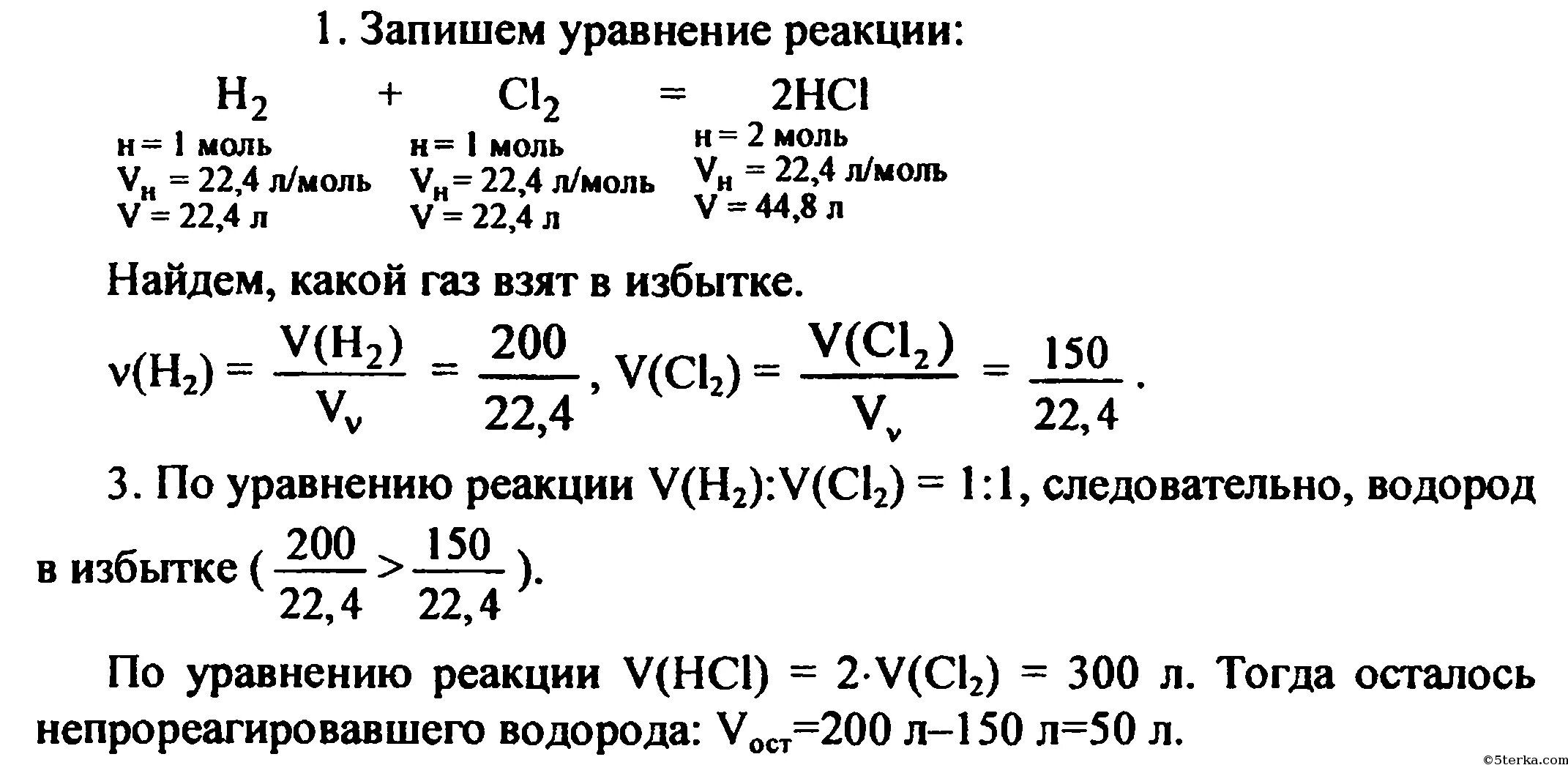 Вычислите объем хлороводорода который образуется при взаимодействии. Количество водорода. При взаимодействии хлора с водородом образовалась. Рассчитайте объем хлороводорода.