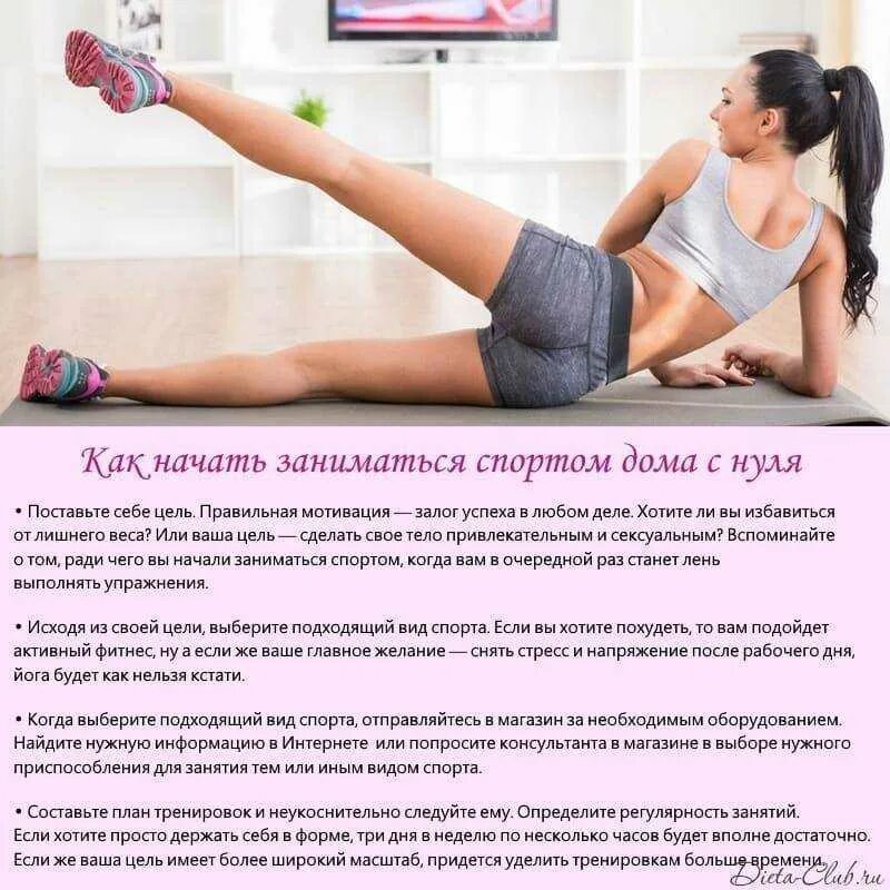 Почему вес не уходит при занятиях. Эффективные упражнения для похудения. домашние тренировки. упражнения для похудения веса. упражнения для похудения в домашних условиях.