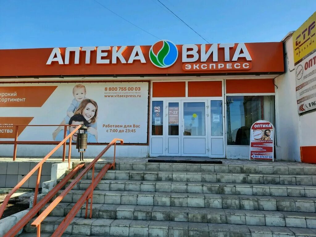 Вита-Лайт, медцентр, клиника, Оломоуцкая ул., 29, Волжский - Яндекс Карты