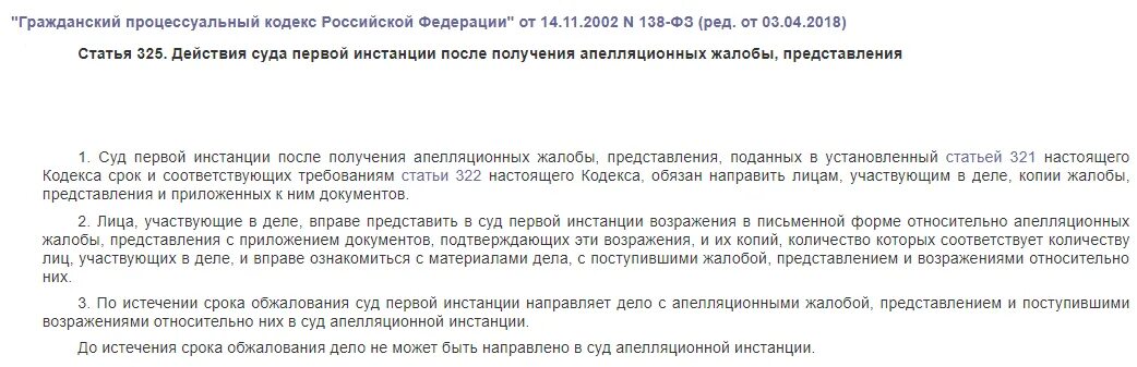 Состязательность гпк рф. Ст 57 ГПК РФ. Статья 56 57 ГПК. ГПК РФ ст 56 и ст 57. Апелляционная жалоба ГПК.