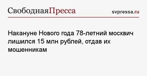 45 рублей отдала