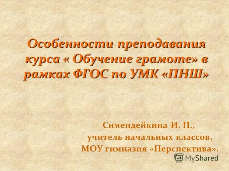 Тетради по обучению грамоте в подготовительной группе. Готовность к обучению грамоте дошкольников. Аннотация обучение грамоте. Книга по грамоте в старшей группе. Обучение грамоте учим звуки и буквы для детей 4-5 лет.