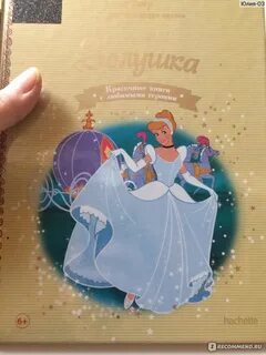 Золушка золотой