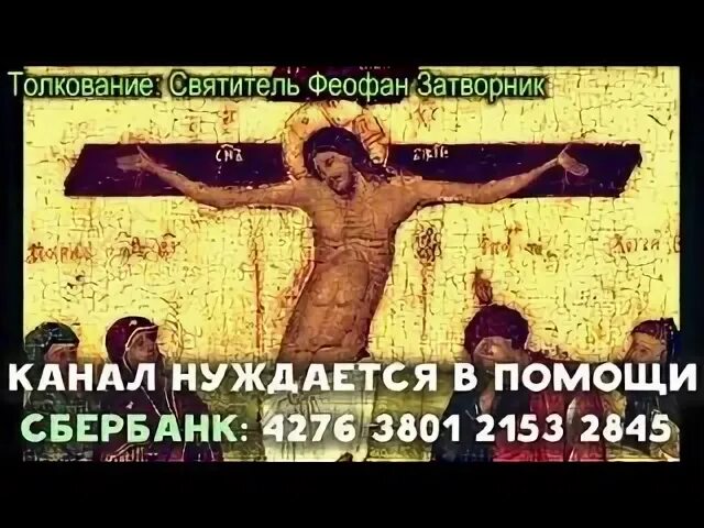 Евангелие дня толкование 5 апреля