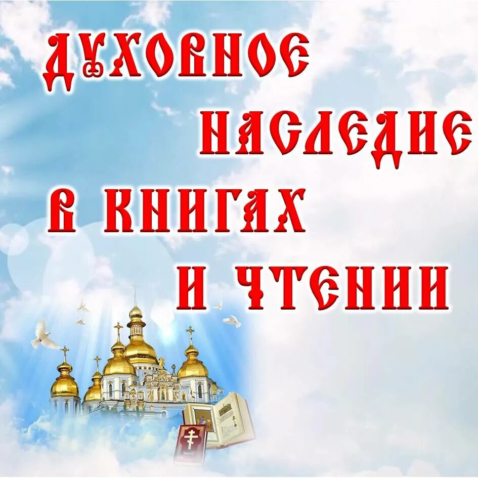 День православной книги история. Книга православные праздники. Неделя православной книги. День православной книши.