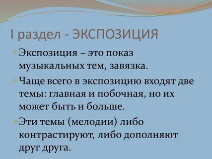 Выставка значение слова