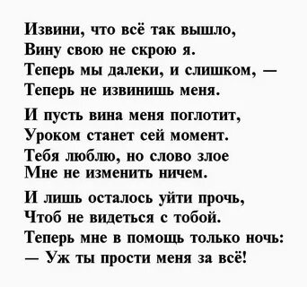 Стихотворение про прошу