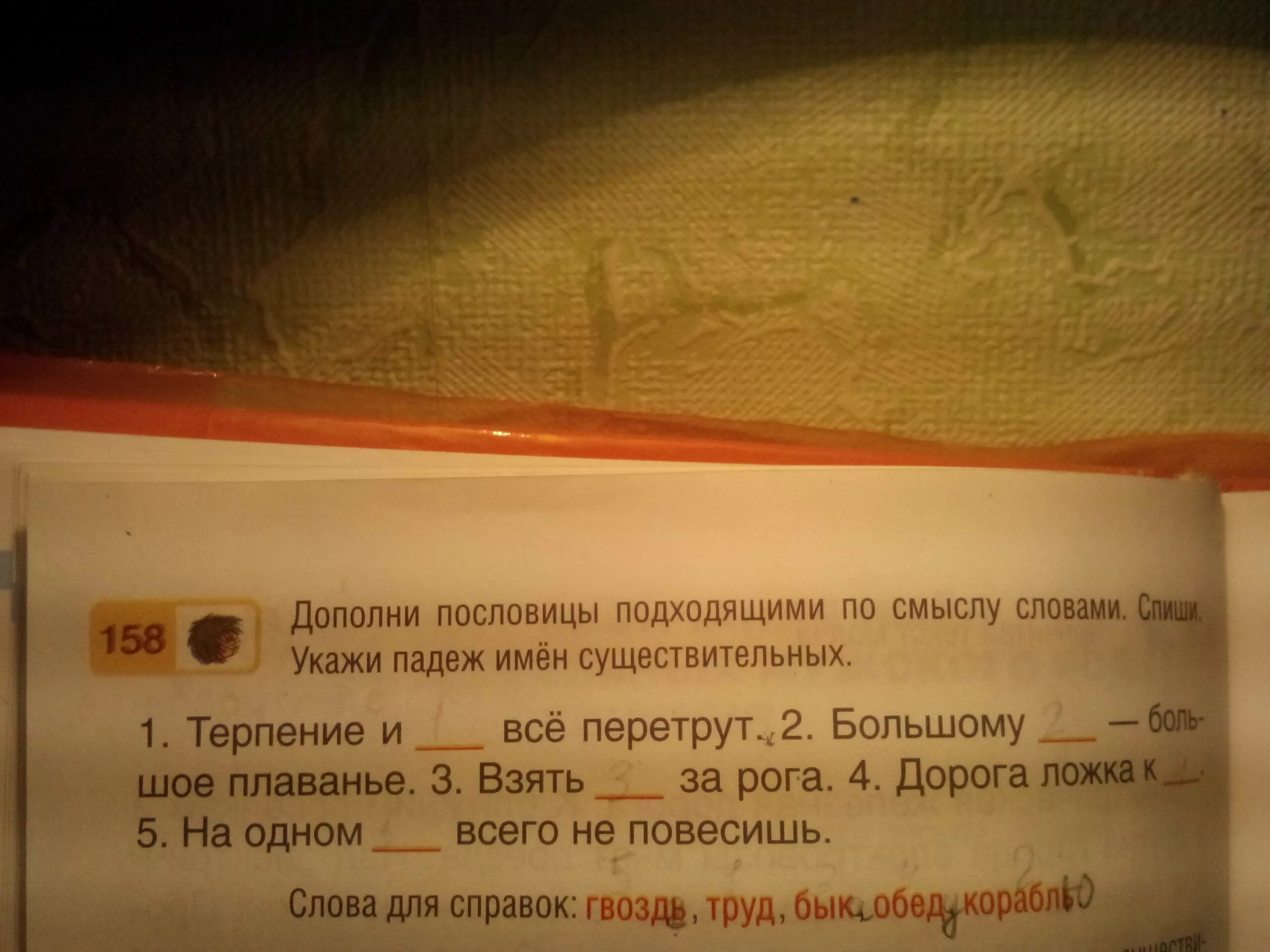 Род подходящие по смыслу слова. Дополнить подходящими по смыслу словами. Дополни подходящими по смыслу словами. Дополни текст подходящими по смыслу словами. Дополнить предложения словами, подходящими по смыслу.