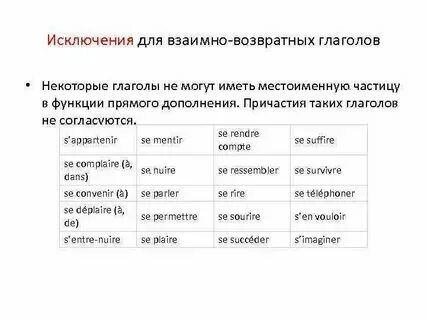 Стоит возвратный глагол