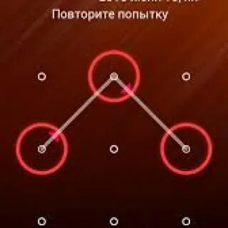 Снять графический ключ андроид редми