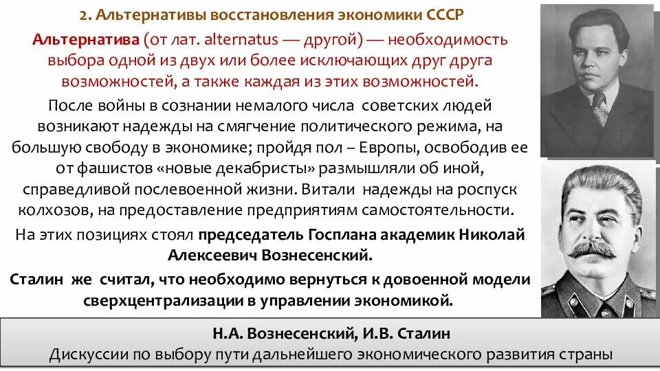 Сталин и экономика страны. Сталин экономика. Сталин экономика. Экономические дискуссии вознесенский сталин. Высказывания о советском союзе.