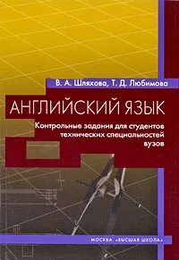 Нарочная английский для технических специальностей