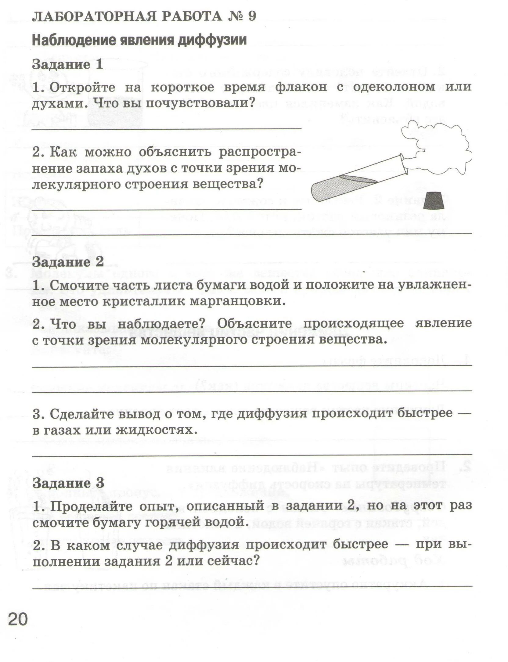 Строение вещества лабораторная работа. Строение вещества лабораторная работа