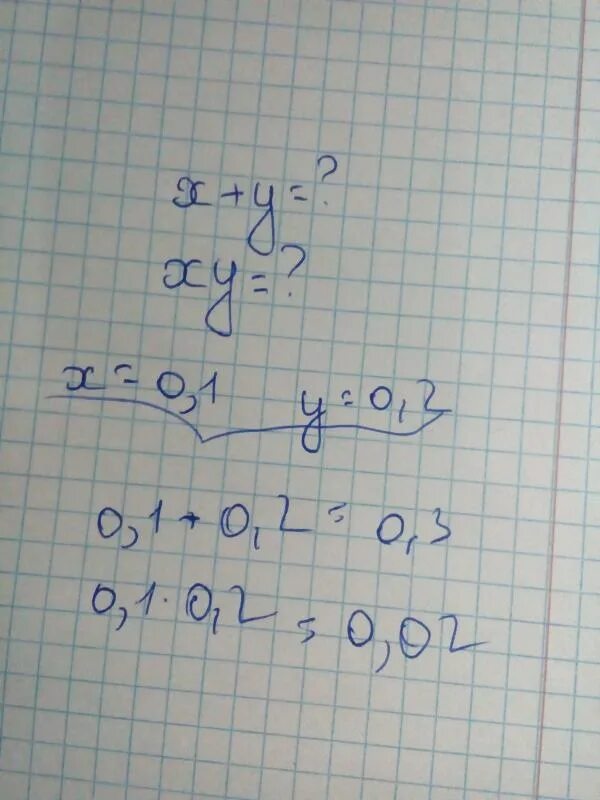 Сумма x y. Произведение x и y. Какие значения принимают сумма x+y и произведение XY при следующих. Оценим сумму x+y.