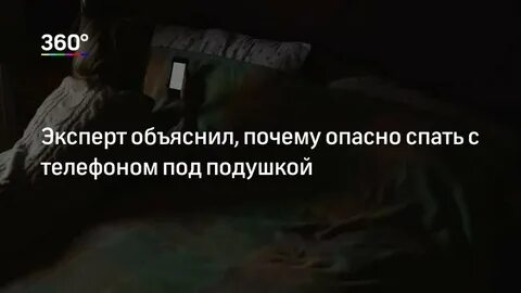 Почему вредно спать