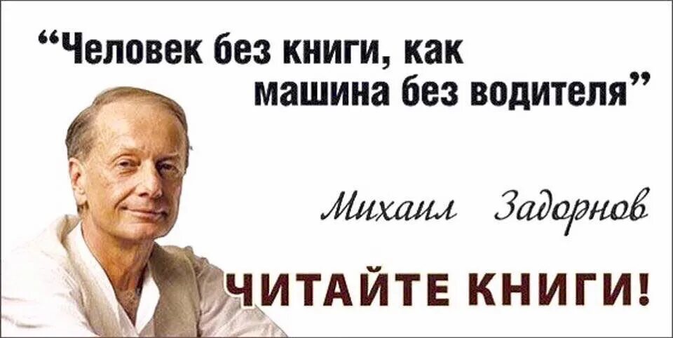 Человек читающий книгу цитаты. Афоризмы про книги и чтение. высказывания о книгах и чтении. писатели о книгах и чтении. цитаты о книгах и чтении.