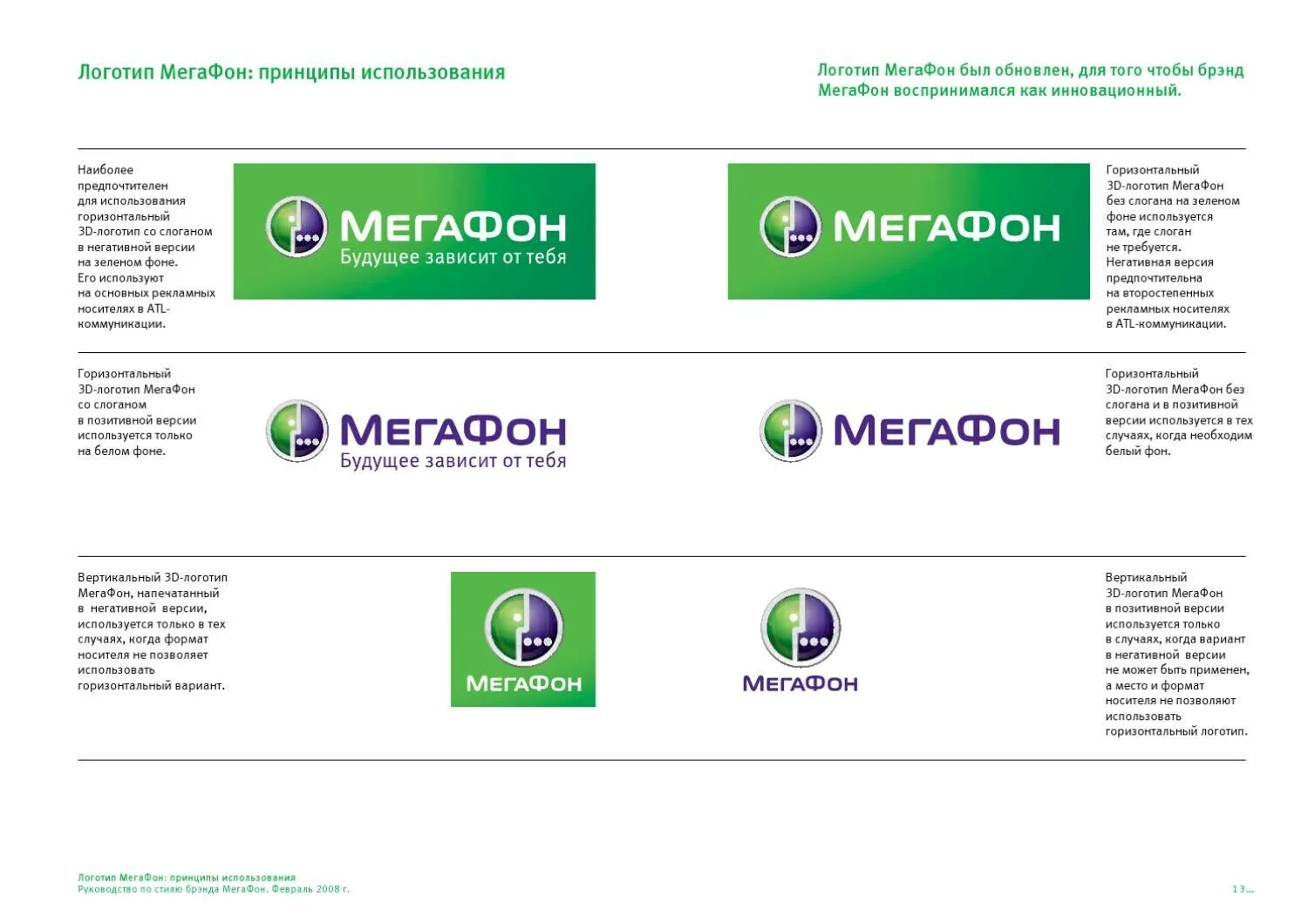 Почему не было мегафона. МЕГАФОН логотип с мегафоном. Логотип МЕГАФОН 2002 года. Эволюция логотипа МЕГАФОН. Эволюция логлпита МЕГАФОН.