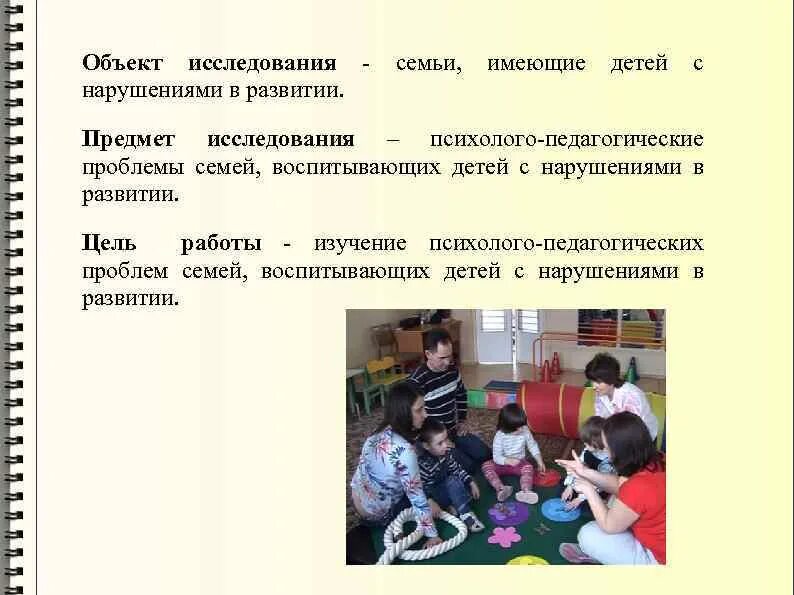 Курсовая дошкольник