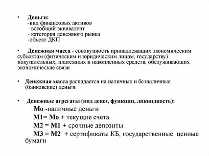 Категории денег