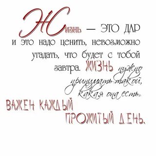 Цитаты про день рождения со смыслом