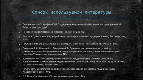 Дис канд наук
