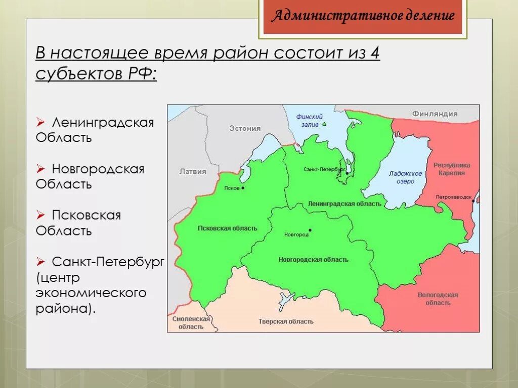 Экономические районы запада россии. Субъекты Северо Западного экономического района. Субъекты Федерации Северо Западного экономического района. Субъекты Северо Западного экономического района России. Границы Северо Западного экономического района России.