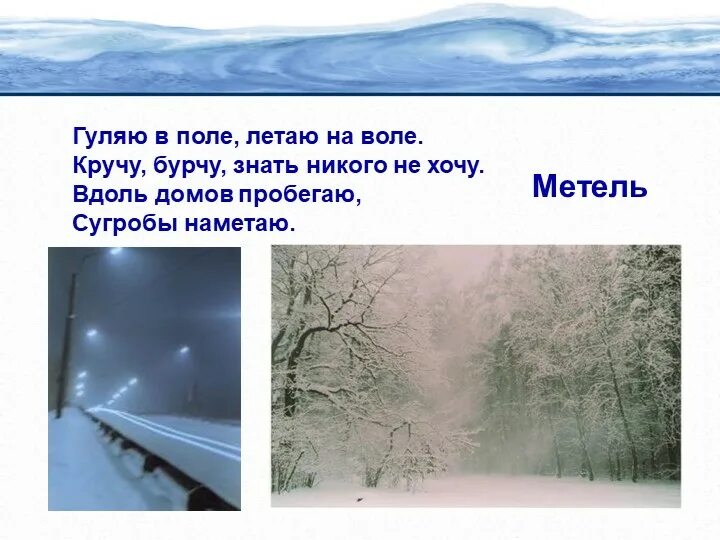 Черные птички на каждой страничке молчат ожидают кто их прочитает. Постоянное урчание в желудке. Загадки с отгадкой система. Отгадка на загадку кручу бурчу знать никого не хочу. Гуляю в поле летаю на воле кручу бурчу знать.