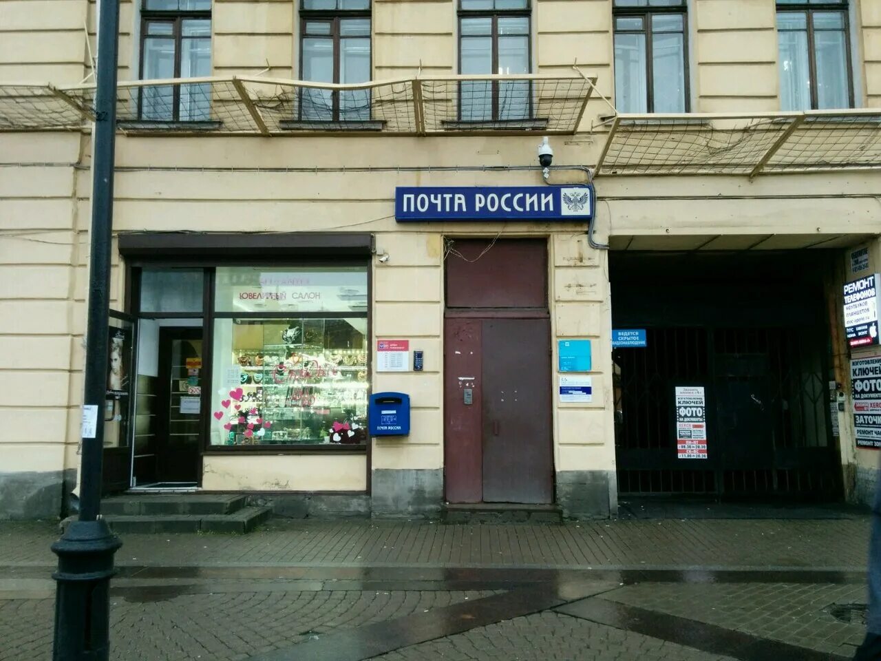 Работа почты в петербурге