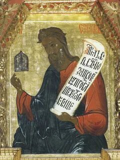 Пророк иезекииль
