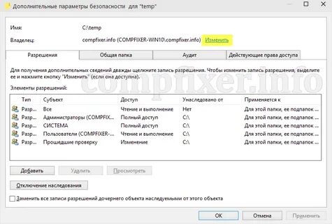 Ошибка записи разрешений
